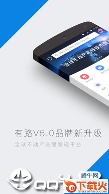 有路海外截图2