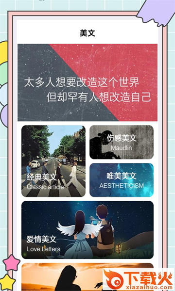 秘塔快写app(秘塔写作猫)截图2