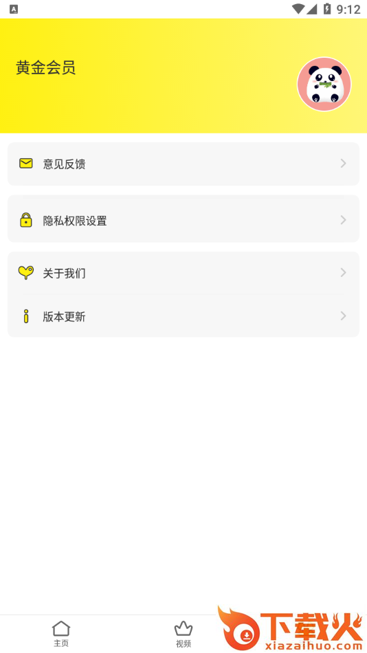 恋爱话术手册 v10.0 最新版截图2