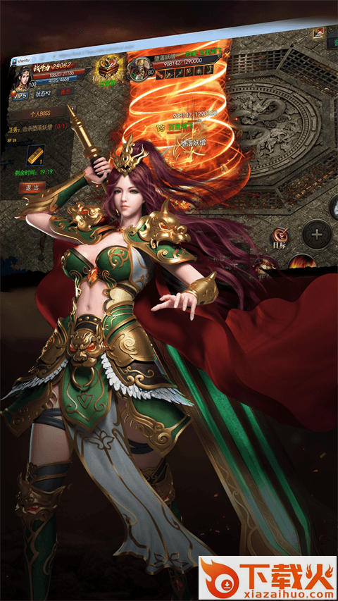 龙啸神途截图2