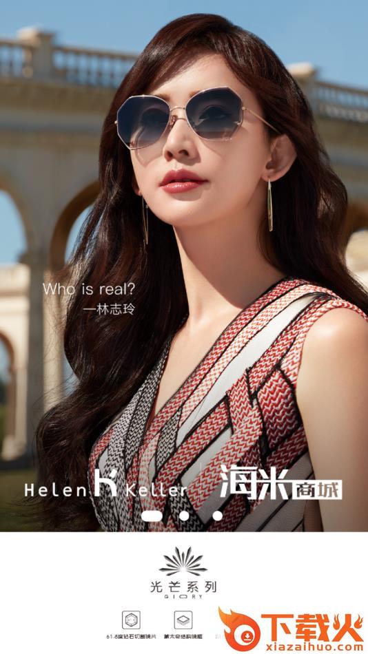 弘升海米app截图1