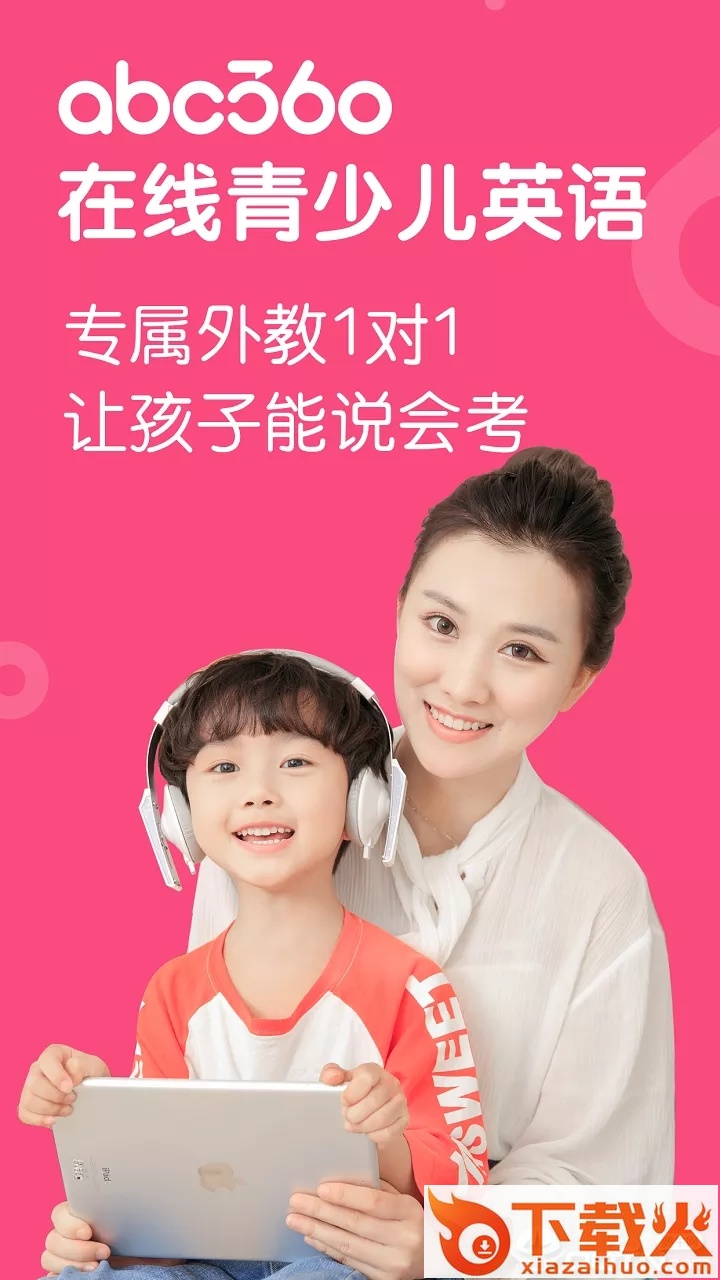 abc360英语截图1