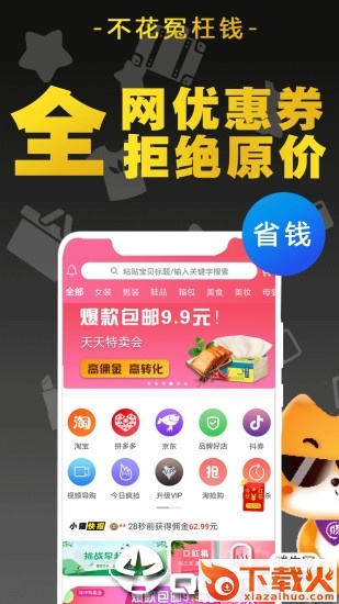 猫小贱app截图1