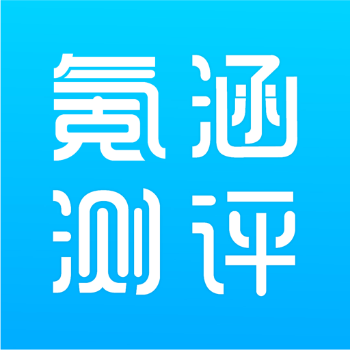 氪涵测评app下载-氪涵测评v1.1.0 安卓版