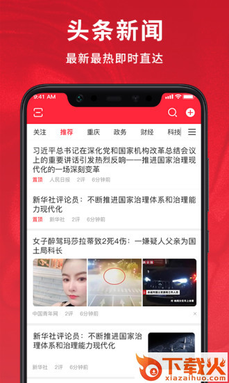 帮企网app截图2