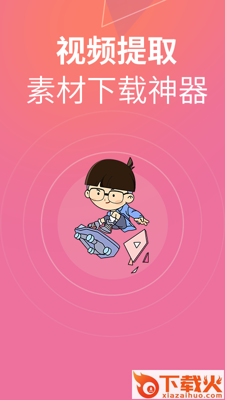 素材豆app截图2