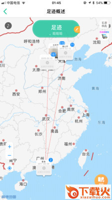 北斗指路截图1