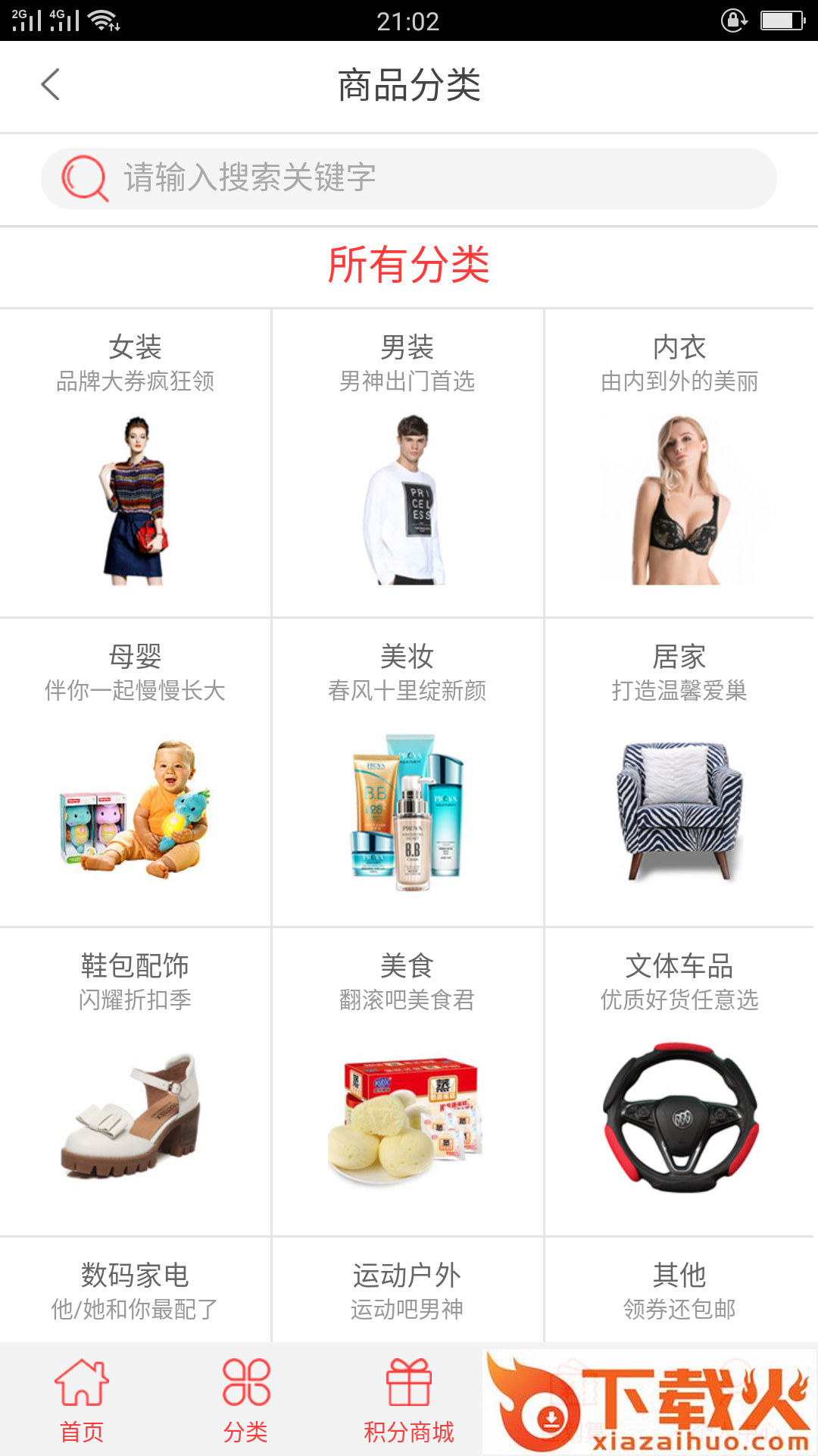淘宝券券截图1