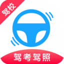 驾考驾校宝app下载-驾考驾校宝v1.1.2 最新版