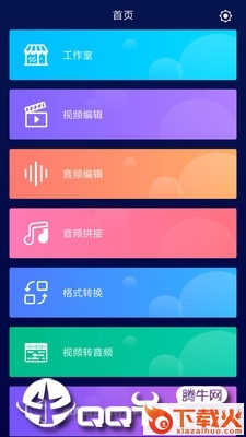 超级音乐编辑器下载免费版截图1