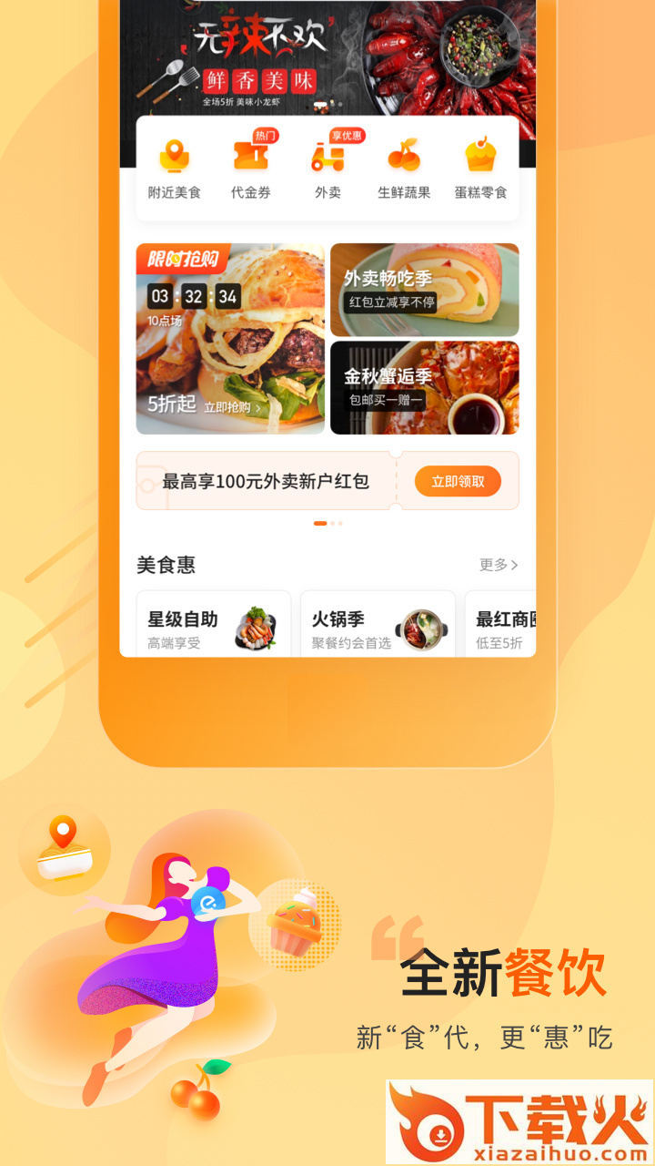买单吧app截图2