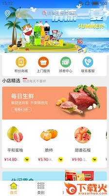 送哟截图1