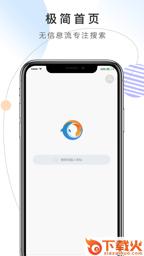 无极浏览器手机版 v1.0.6 安卓版截图2