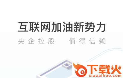 中核e能源截图3