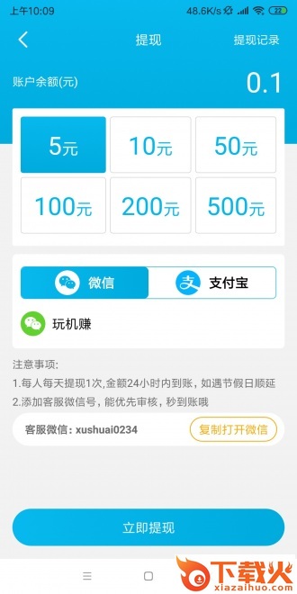 水仙短视频截图2
