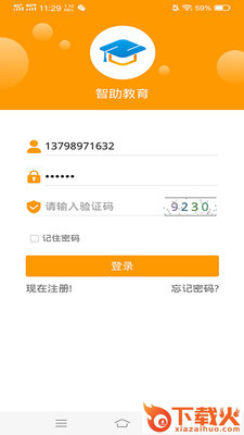 智助教育3.0-家长版app截图1