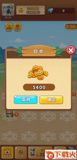 萌狗旺财分红狗截图1