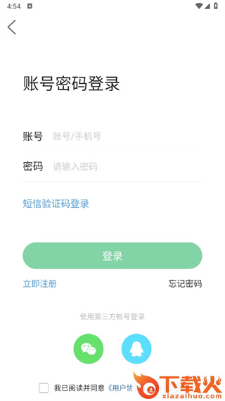 沭阳吧论坛下载安装截图3