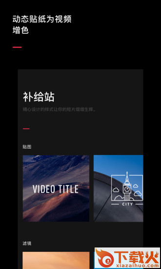 VUE视频相机下载截图2