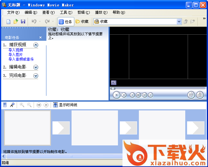 movie maker2.6简体中文版