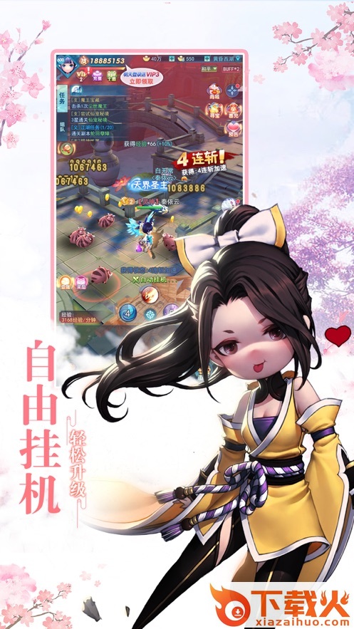 海底传说截图2