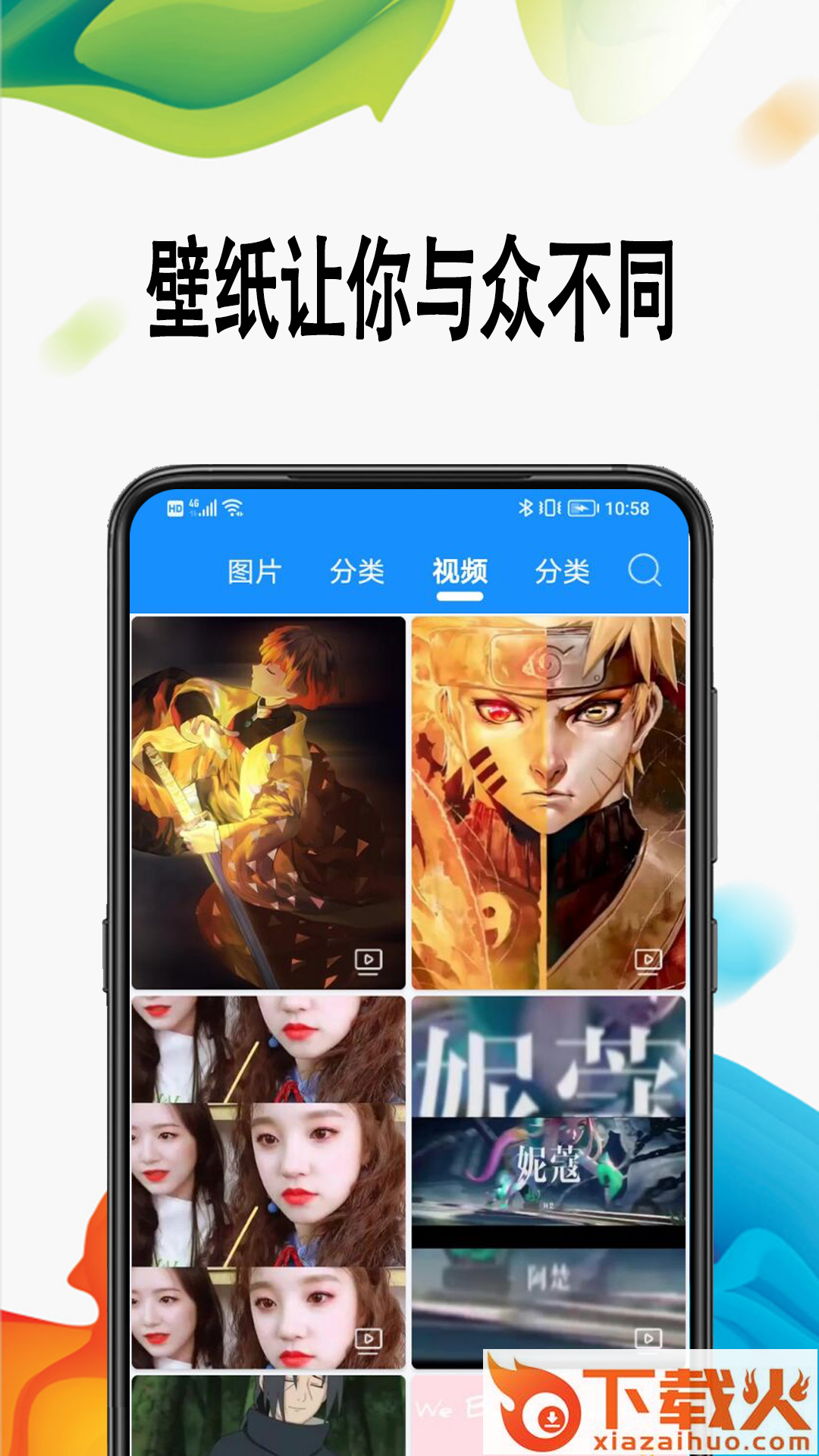 绵越壁纸app截图2