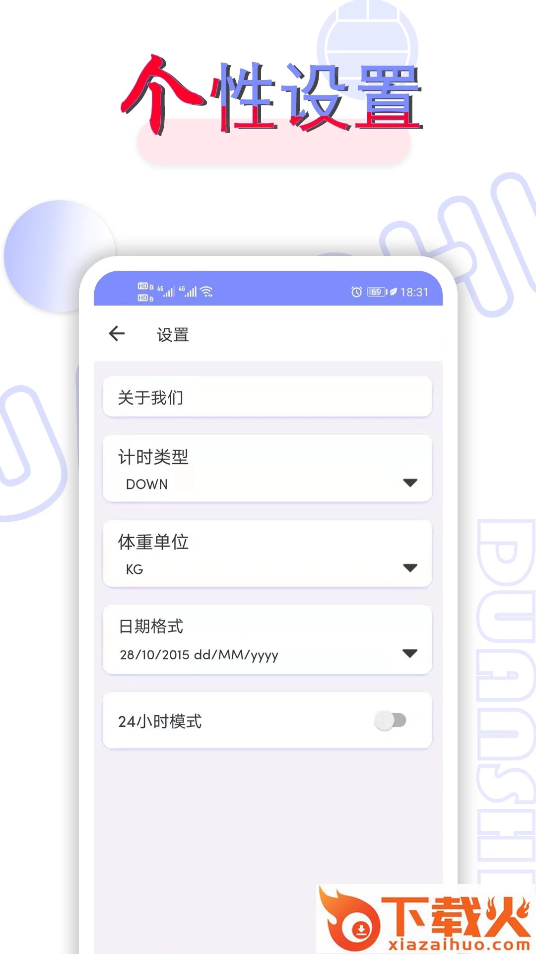 轻断食-节食截图2