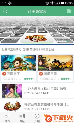 91手游宝贝截图1