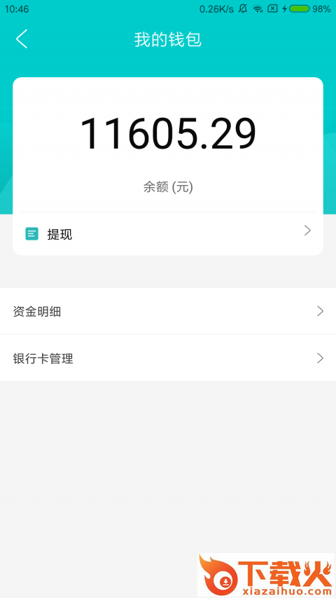 摩拉旅行司导app截图2