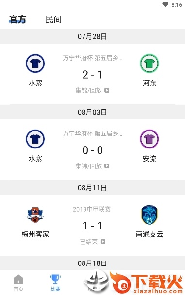 踢球么截图1