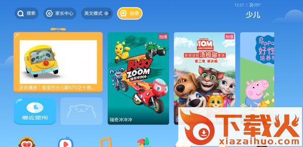 少儿大厅截图1