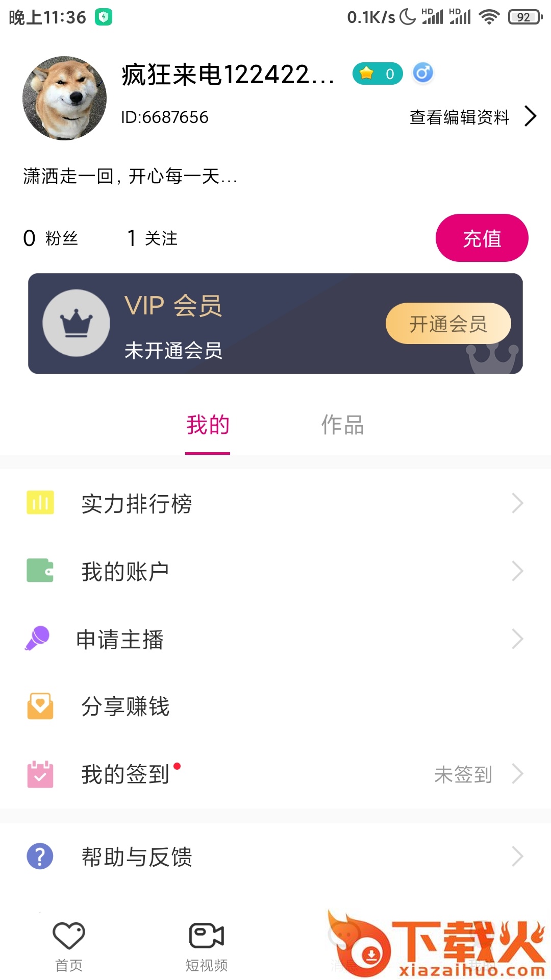 疯狂来电截图2
