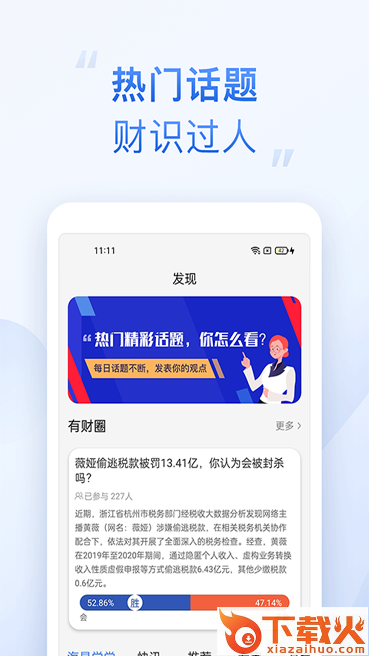 海星app截图2