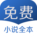免费电子书全本APP v1.0 安卓版