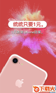 求运气夺宝app截图2