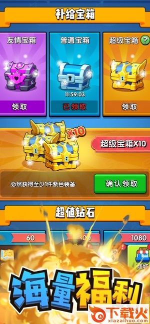 我射手特牛腾讯版截图2