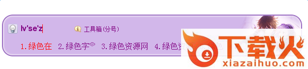 从零开始的异世界生活昂雷姆搜狗皮肤 截图1