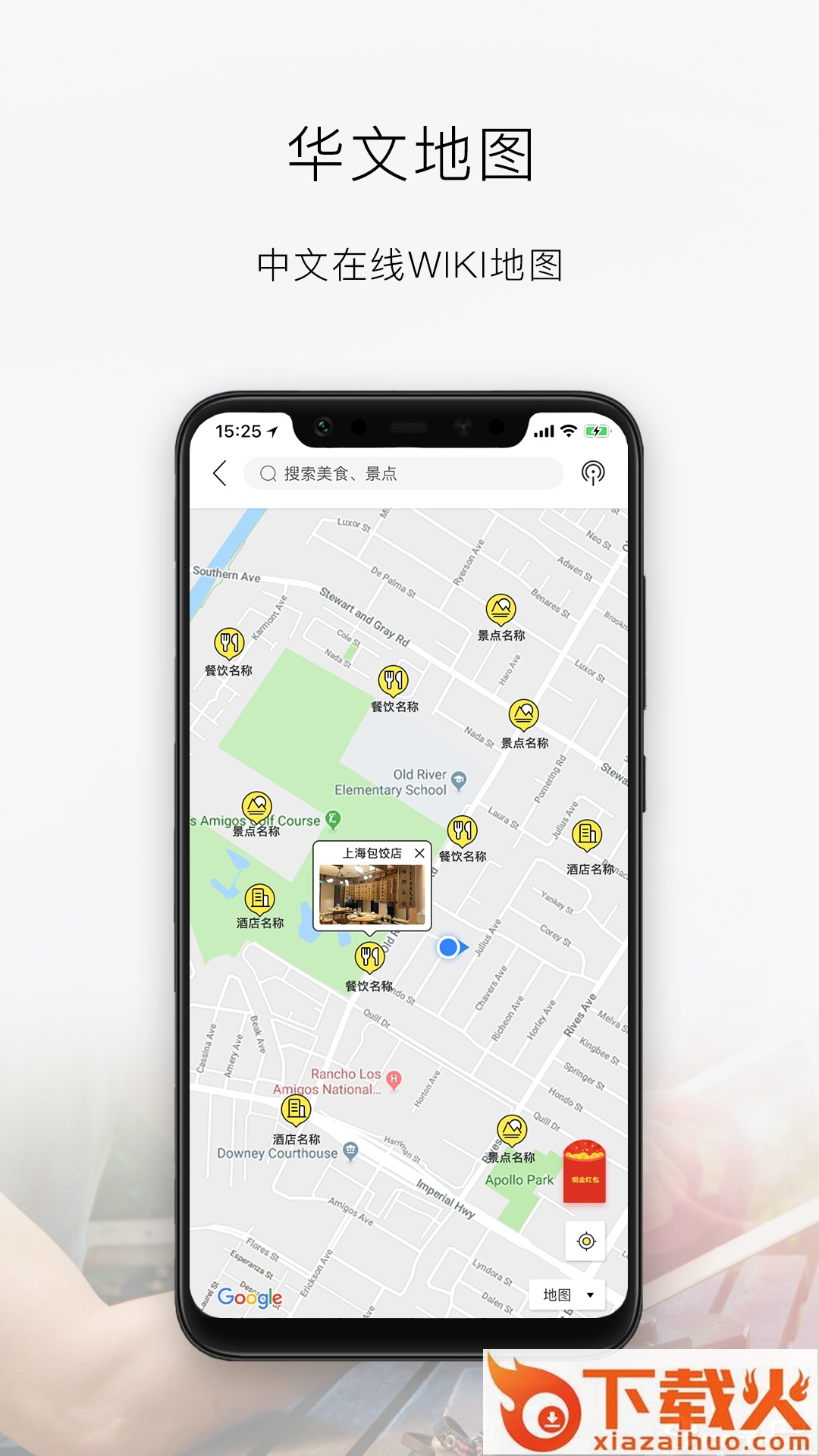 华人会截图2