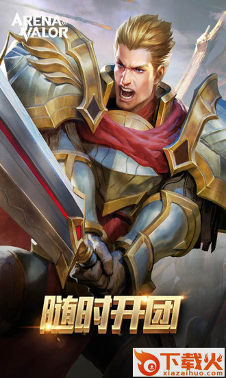 传说对决日服截图2