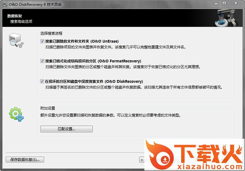 diskrecovery修改版