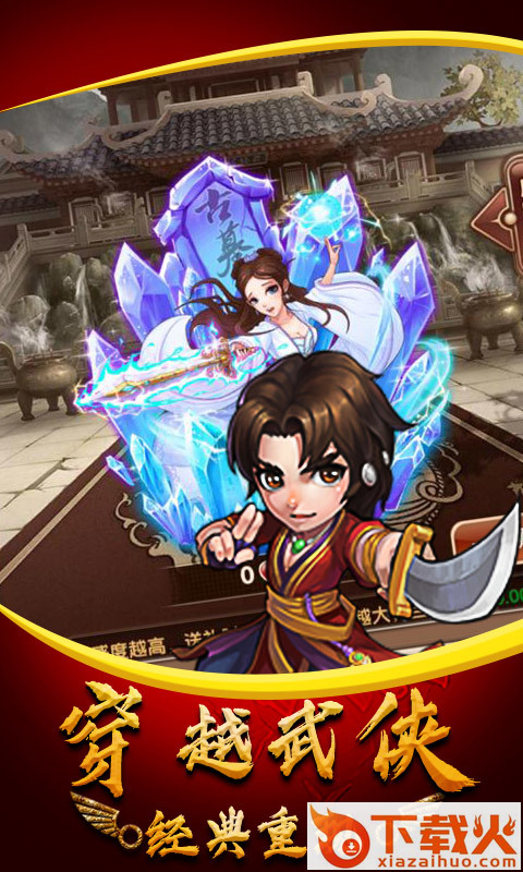 功夫武侠截图1