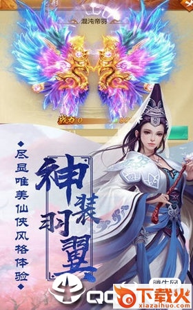 剑道战域截图2
