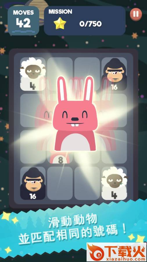 2048节奏游戏截图2