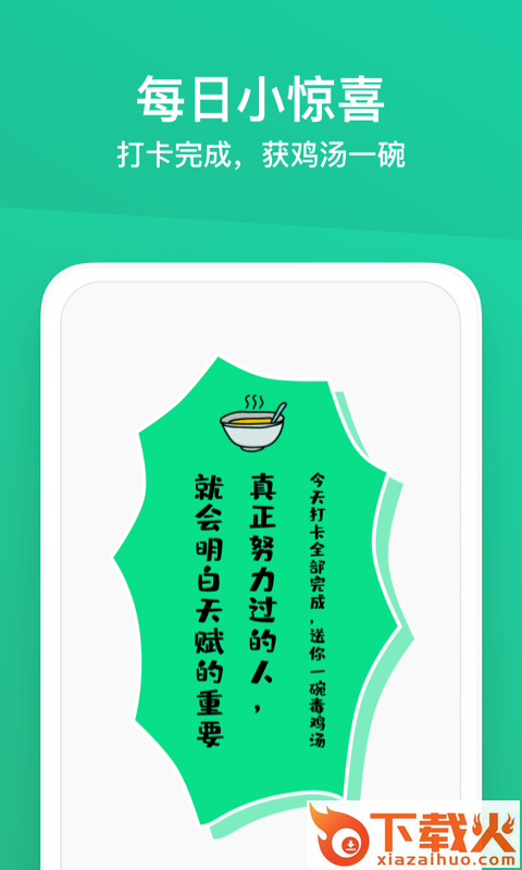 小小成长截图1