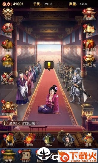 三国后妃传截图1