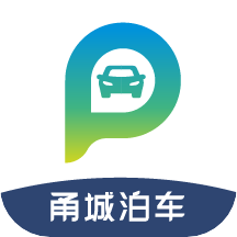 甬城泊车app下载-甬城泊车v3.1.2 安卓版