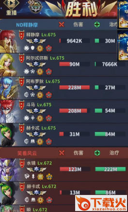 圣斗士星矢正义传说渠道服截图2