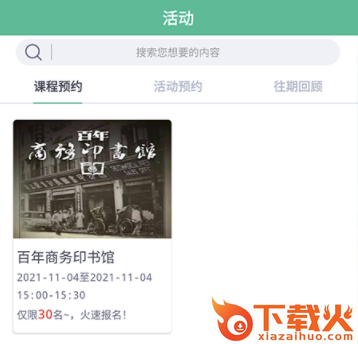 商务印书馆福州分馆app截图3
