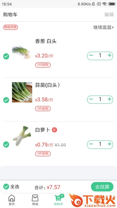 菜滋鲜app截图2