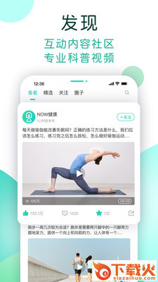 数字生活-NOW健康 v1.1.004 官方版截图2